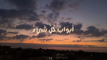 ايه (فلما نسوا ما ذكروا به) من سورة الانعام بصوت الشيخ محمود علي البنا 