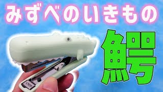 【MAX】数量限定 ステープラ みずべのいきもの ”ワニ”【ホッチキス】｜ぴーすけチャンネル