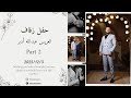  2     الجزء الثاني حفل عبدالله ادبر