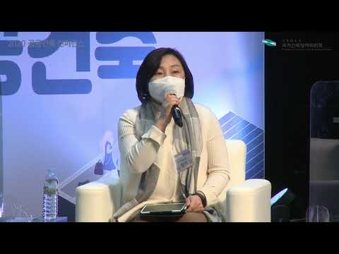 2020 공공건축 컨퍼런스_세미나 Session 2 토론