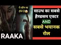 Allu Arjun's RAAKA Full Movie | Trailer Review | Teaser review | Release Date | Movie K Shaukeen