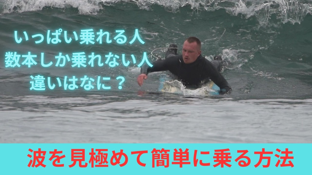 Anyone can identify waves!] What is the revolutionary method for