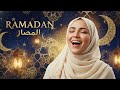 Lagu Nasyid Ramadan Menenangkan Hati أناشيد رمضان هادئة تملأ القلب سكينة
