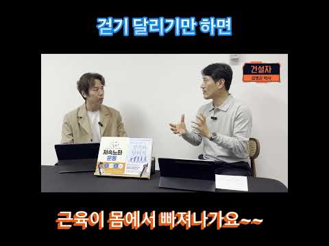 <strong>유산소</strong> 운동만 하면 근육이 빠져요