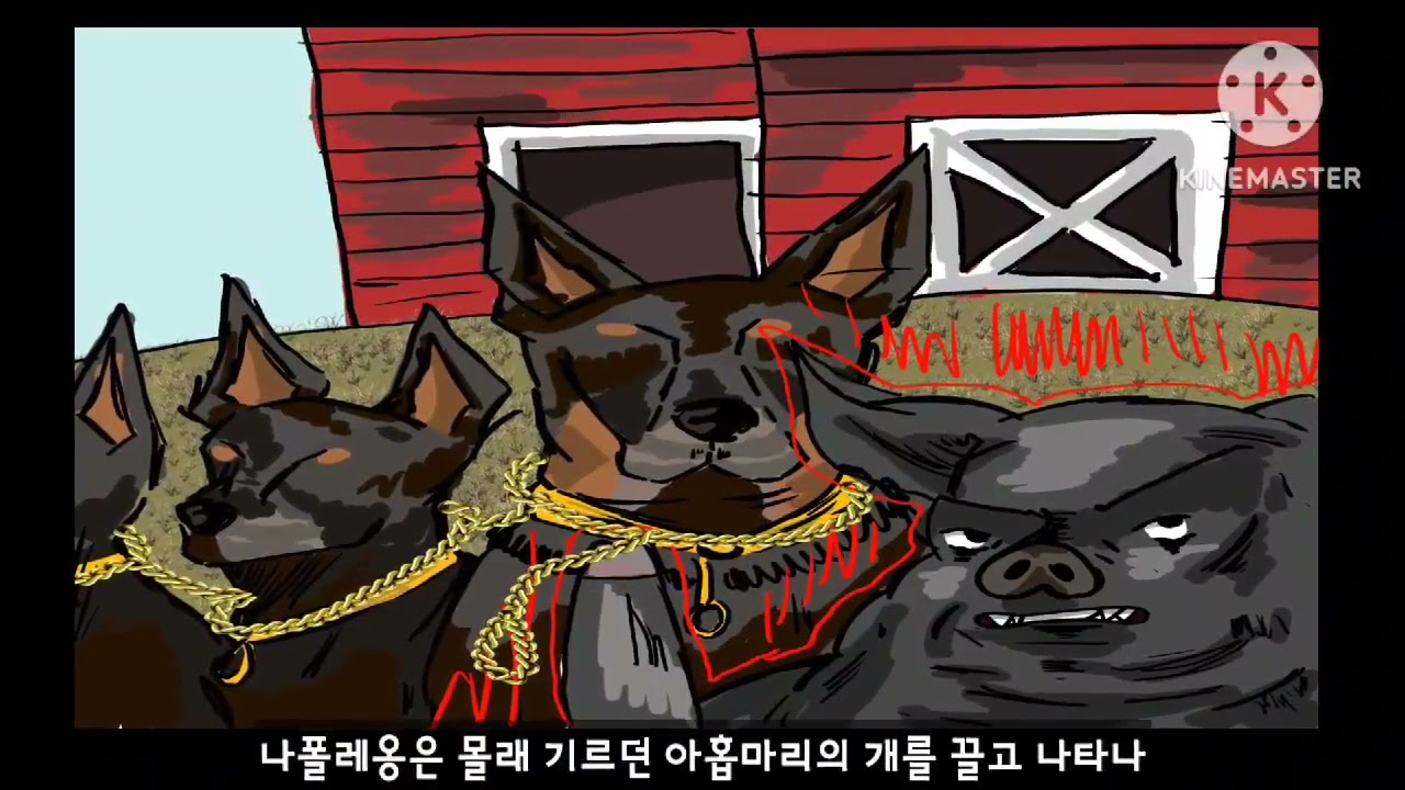 2025 군포의왕 북트레일러 공모전_교육지원청부문 최우수(고)_경기폴리텍고_동물농장