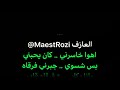 خاسرني عزف بيانو MaestRozi 