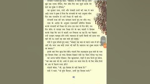 Ncert class 4 hindi chapter 7 explanation part 2