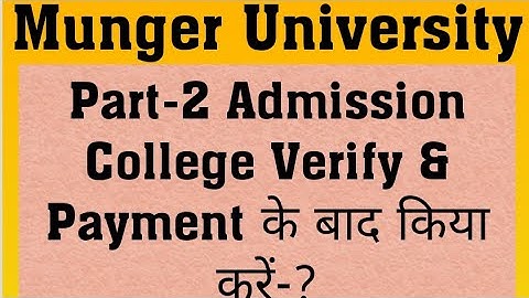 Munger University Part-2 Admission College Verify Payment के बाद किया करना है कैसे जाने होगया Add-?