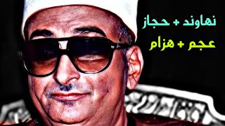 محمد عبدالعزیز حصان مقام نهاوند،عجم، هزام، حجاز (سورة الحج) فإن أصابه خیر اطمأن به