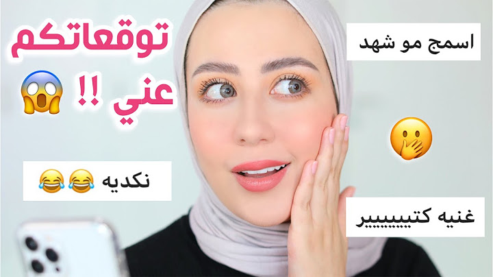 قرأت توقعاتكم عني و رديت عليكم !! معقوول 😱💔 || شهد ناصر 🌸