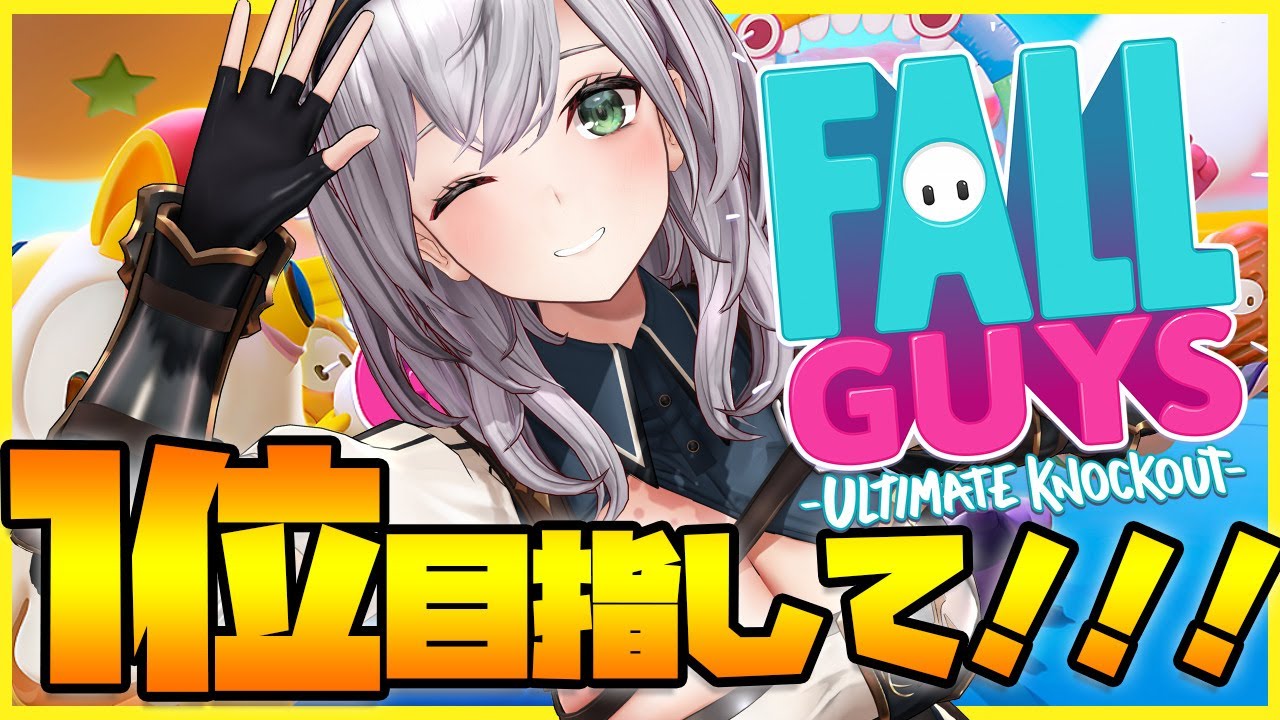 【FallGuys】本気で1位を目指す！短時間決戦だッ💪🔥【白銀ノエル/ホロライブ】