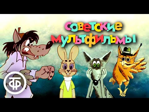 Видео: Советские мультфильмы художника-мультипликатора и режиссера Юрия Бутырина