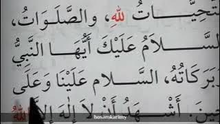 #التشهد | التحيات لله، والصلوات