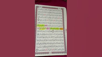 متشابه سورة البقرة آية 232 وسورة الطلاق آية 2