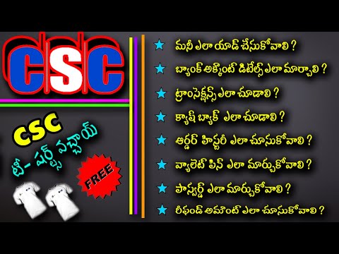 CSC DIGITAL SEVA PORTAL DASHBOARD REVIEWS AND FULL TRAINING IN TELUGU || CSC T-SHIRTS REVIEW