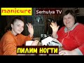 Мастер класс от Маринки.  Маникюр.  Master class.  Manicure.  Serhulya TV