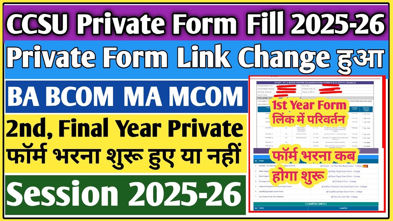 CCSU private form 2025-26 fill up |™CCSU private form 2025-26 | CCSU private form 2026 |ccsu private