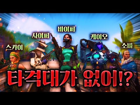 발로란트 하면서 이 조합은 처음 봅니다.. 근데 좋은데? l 발로란트 스택스