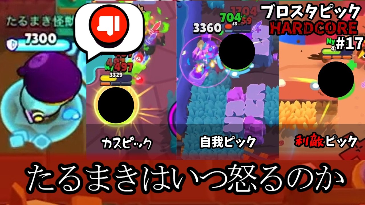 【ブロスタ】再来のたるまき【ゆっくり実況】