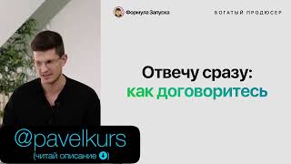 СЛИВ КУРСА МИХАИЛ ТИМОЧКО. ФОРМУЛА ЗАПУСКА 6.0. ТАРИФ НАСТАВНИЧЕСТВО 2024