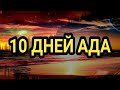 ТАКСИ МОСКВА 10 дней ада, зубная боль. Яндекс, Везёт, Максим