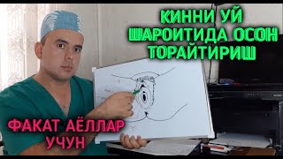 Кинни 100 % Уй Шароитида Торайтириш Усули 18 