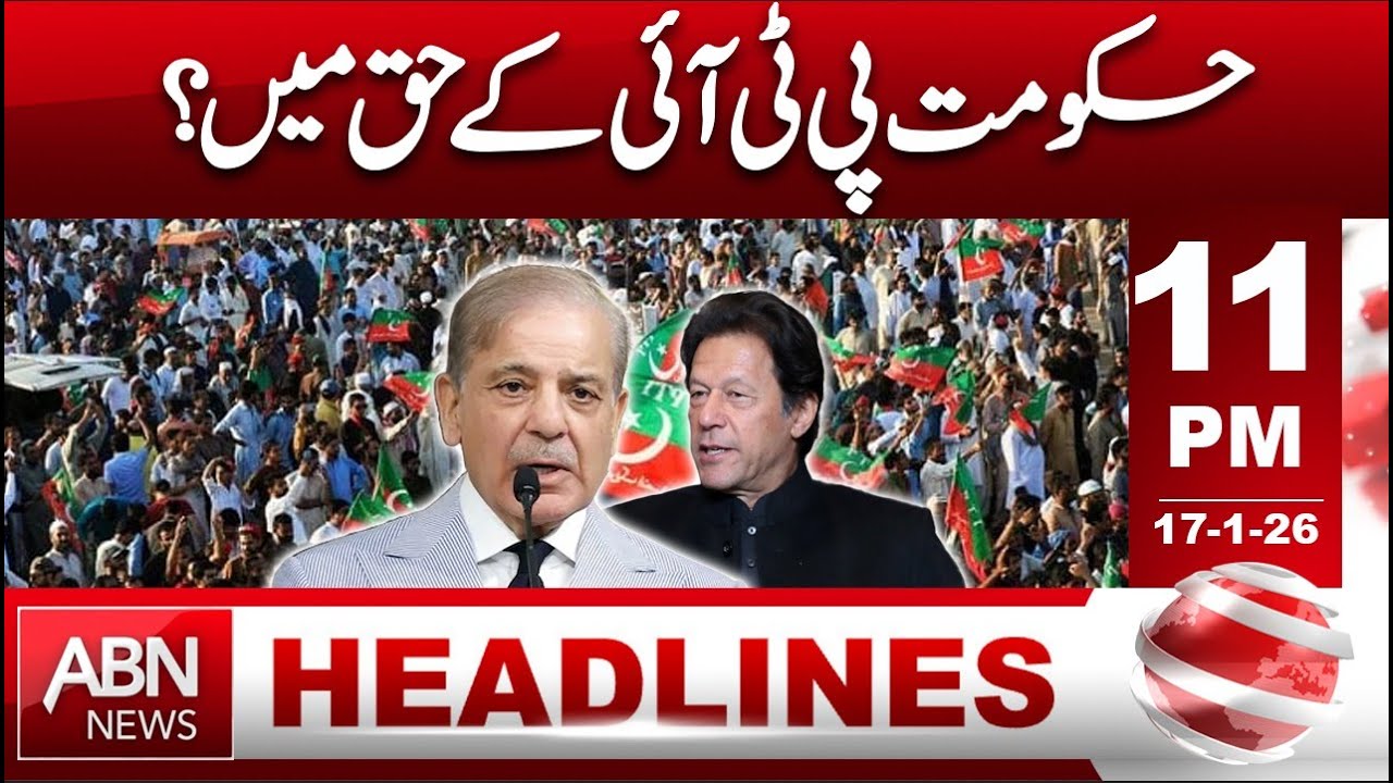 Is the Government Set to Favor PTI? HEADLINES 11:00 PM  ABNNEWS