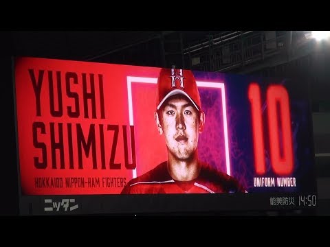 2019年 ファイターズ バッティング登場映像 清水優心（HOKKAIDO be AMBITIOUS版）