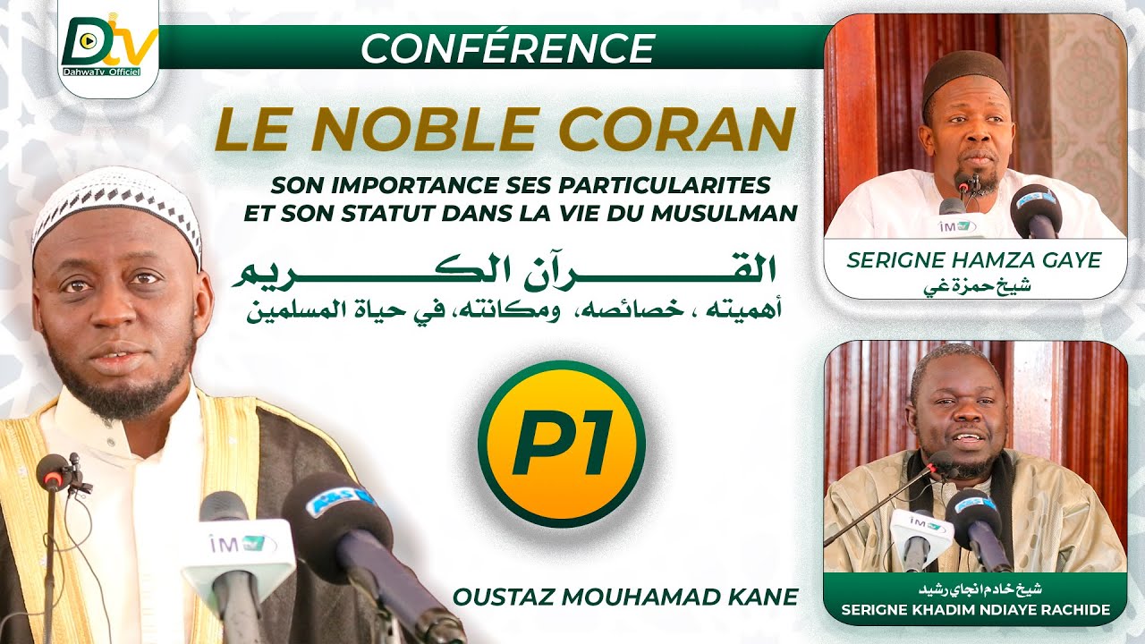 Conférence :le Coran : son importance ... | Oustaz Khadim Ndiaye R & Oustaz Hamza GAYE- أهمية القرآن