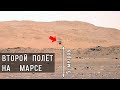 Видео первого и второго испытания вертолёта Инжиньюити на Марсе. Пылевые вихри, создаваемые коптером