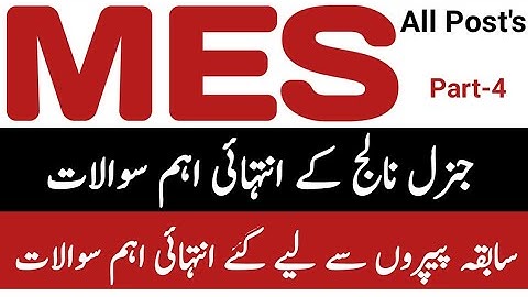 MES Past Papers Part-4 | Mes Written Test Preparation | Military Engineering Service | Mes LDC UDC