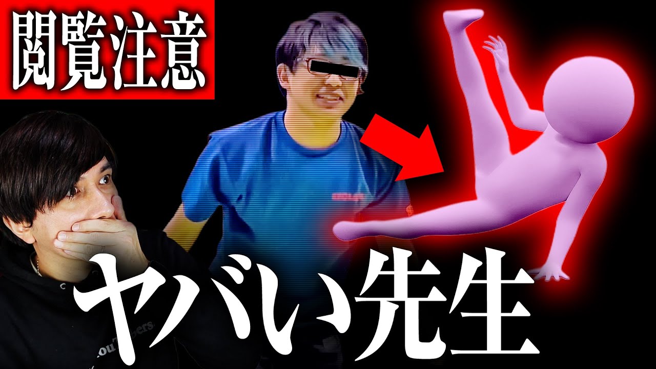 女児の“開脚ストレッチ動画”を公開した体操教室の件について。