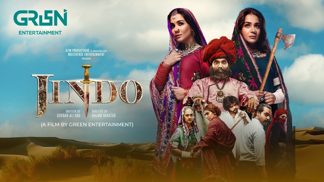 Jindo Film | Humaima Malick | Gohar Rasheed | Hajra Yamin | Nazarul ...