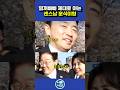 끼고 빠지기 제대로 아는 센스남 훈식이형 #이재명 #이재명대통령 #강훈식