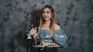  lan Tian Cover By Jesslynsjl
