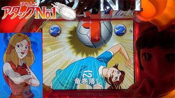 【CRぱちんこアタックNO.1】いきなり激アツの挑発予告（シェレーニナ）出現！