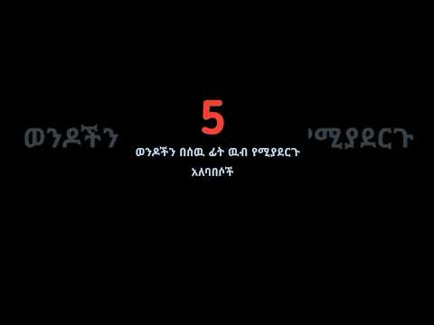 ውብ እና ማራኪ የወንድ አለባበሶች Clothes Fyp Shoes Shorts Best Top 