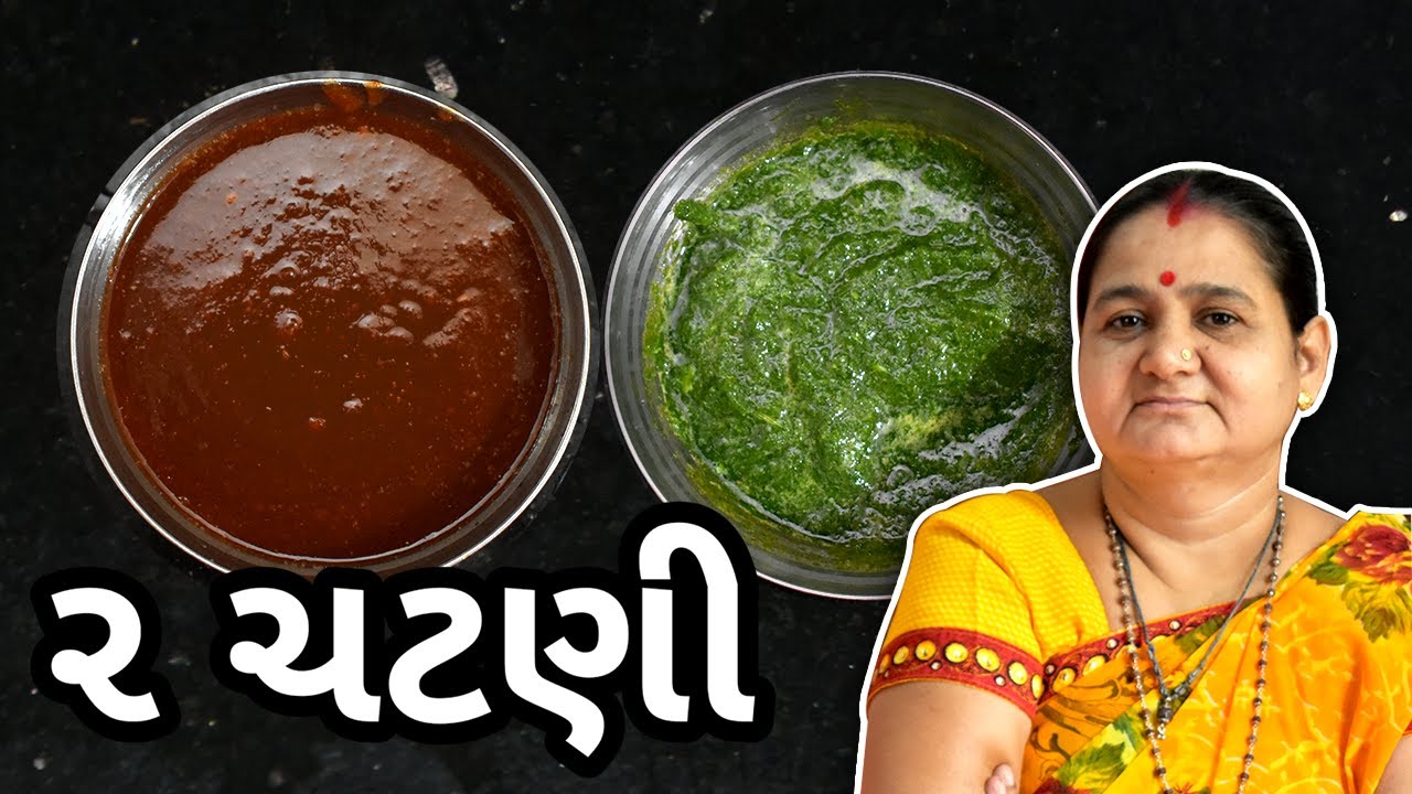 ઘરે ખજૂર આમલી ની અને ધાણા ની લીલી ચટણી કેવી રીતે બનાવવી - How To Make Chatni at Home - Aru'z Kitchen