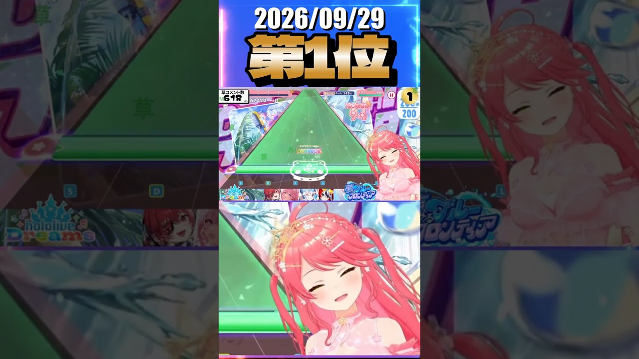 9/29 草コメント数ランキング第1位 #さくらみこ 1時間44分ごろ