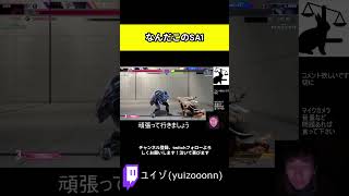 【スト6】なんだこのSA1 #スト6  #ストリートファイター6 #sf6