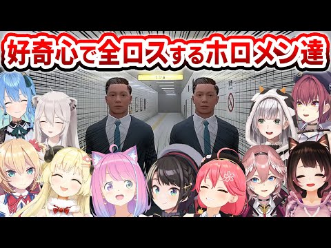罠だとわかっていても好奇心には勝てなかったホロメン達~8番出口シャイニング双子おじさんまとめ~【さくらみこ/姫森ルーナ/獅白ぼたん/ホロライブ切り抜き】