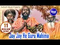 Jay jay hey guru mahima       albumalekh mahima  baba dasharathi  sidharth bhakti