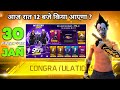 30 JANUARY TONIGHT UPDATE 2026 😱 | UPCOMING EVENTS IN FREE FIRE | FREE FIRE NEW EVENT | FF NEW EVENT