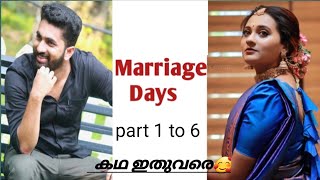 Marriage Days 1/2|ആദ്യരാത്രിയിൽ പെണ്ണിന് periods ആക്കിയത് മനപ്പൂർവം🥰| Ajoobsha & Maluz | New series