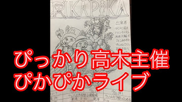 DB芸人ナッパ芸人元山梨住みます芸人ぴっかり高木主催ぴかぴかライブ #ドラゴンボール #dragonball #db芸人 #ナッパ #ぴっかり高木 #山梨 #住みます芸人 #山梨県 #nappa