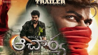 Acharya Theatrical Trailer | Megastar Cherinjeevi, Mega Power Star Ram Charan | Acharya Trailer