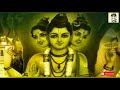 Gurucharitra adhyay 14 | shri gurucharitra adhyay 14 marathi | श्रीगुरुचरित्र by shree gurudev datta Mp3 Song