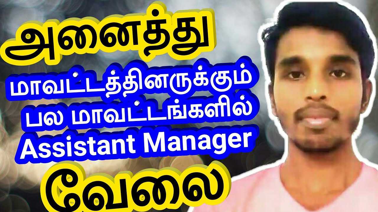 Tamilnadu Job Tamilnadu Private Company Job Tamilnadu Private tamilnadu-job-tamilnadu-private-company-job-tamilnadu-private