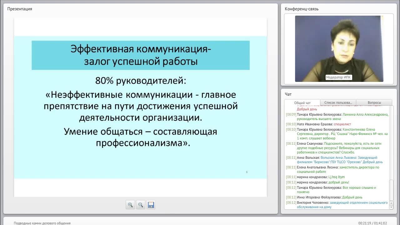 Ресурс вебинары. Организация и проведение вебинаров. Ресурс вебинары. Продающий вебинар. Ресурс вебинары.