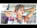 32歳・えろ屋女の夏の刊行イベVLOG